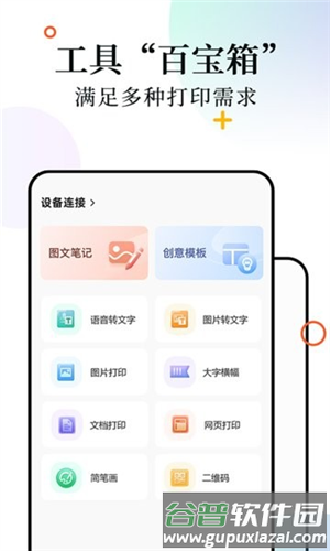 XPLife图片1