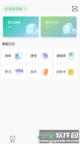 XPLife图片3