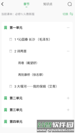 XPLife图片2