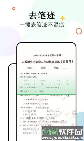 柚印打印机最新版截图1