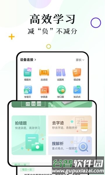 柚印打印机最新版截图2