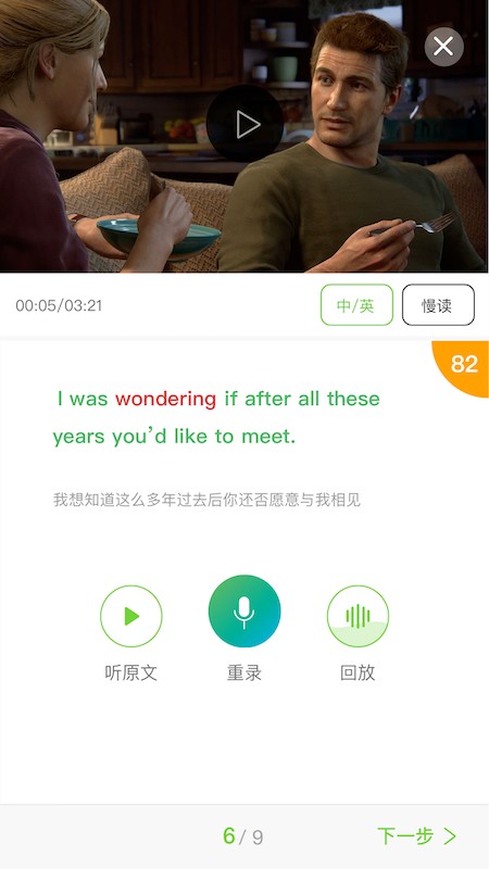 美联同学最新版截图1
