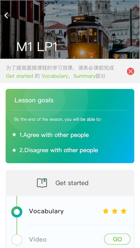 美联同学最新版截图2