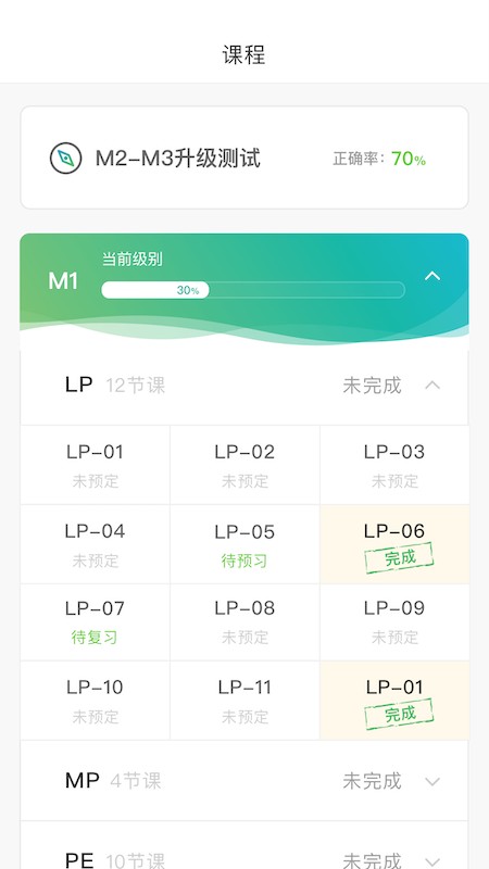美联同学最新版截图3