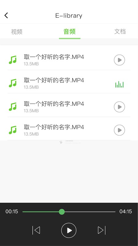 美联同学最新版截图5