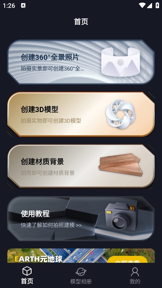 元宇宙3d官方版下载