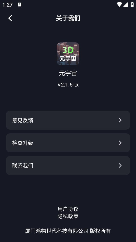 建模元宇宙app截图1