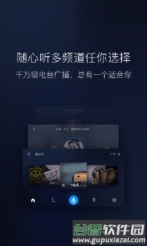 百度 CarLife截图1