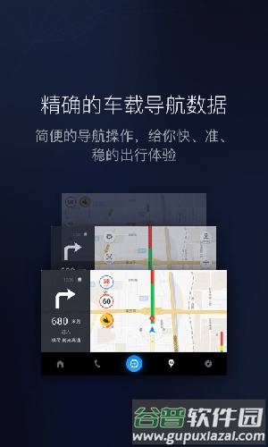 百度 CarLife截图3