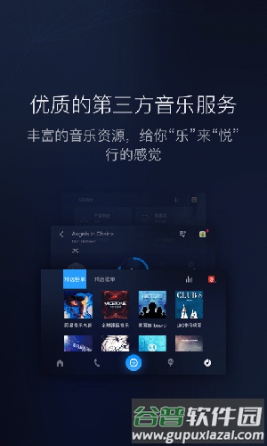 百度 CarLife截图4