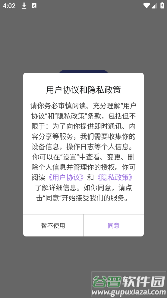 shizuku助手官方版截图1
