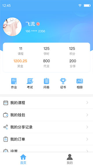 q学友app最新版本截图2