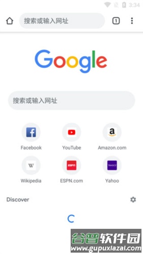 谷歌chrome安卓版2