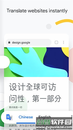 谷歌chrome安卓版截图1