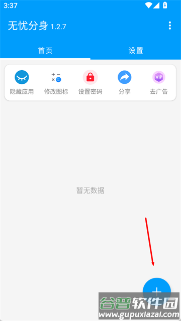无忧分身官方版