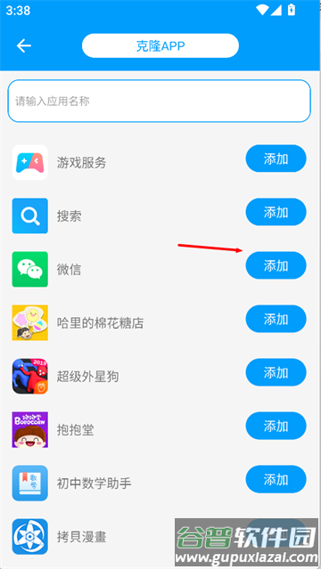 无忧分身官方版