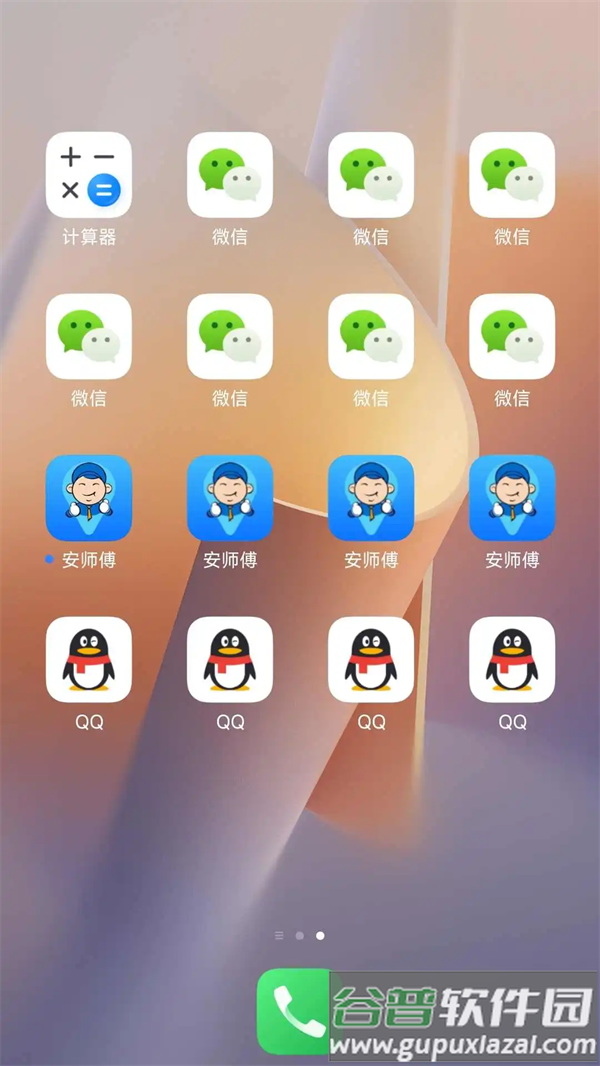 无忧分身官方版截图1