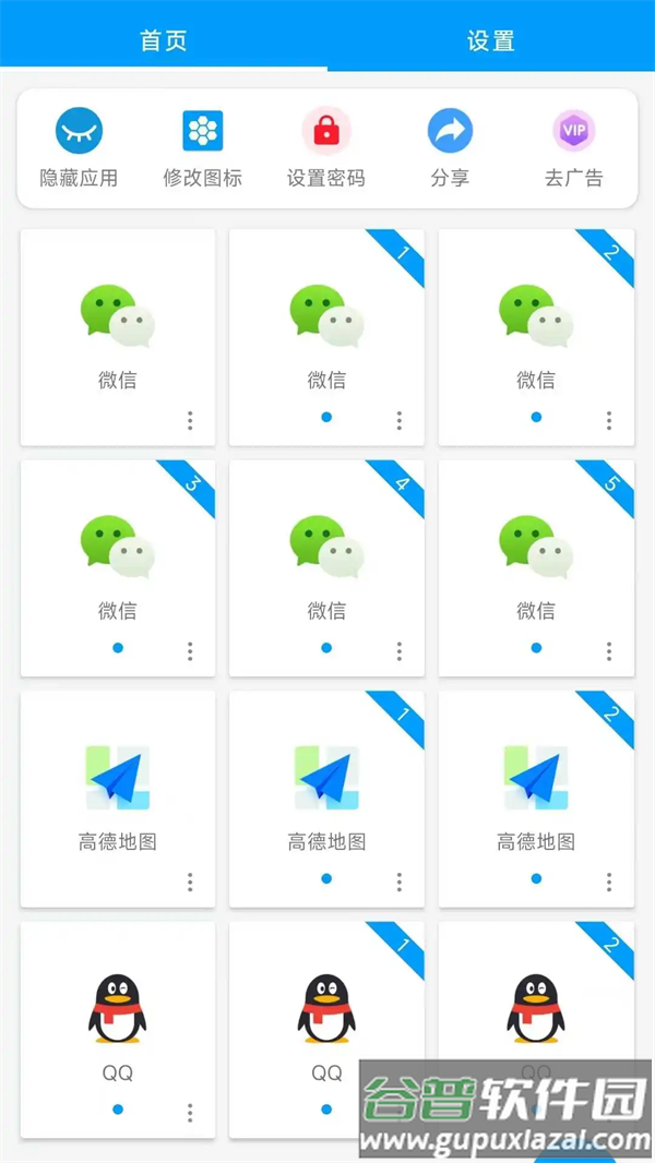 无忧分身官方版截图2