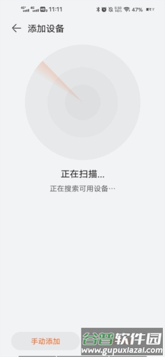 华为运动健康app3