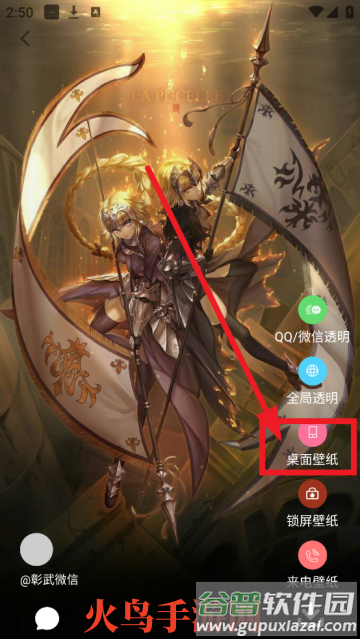 图羊微透明主题壁纸库app(透明动态壁纸)