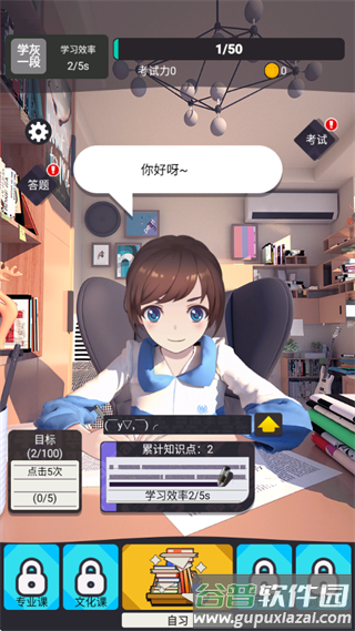 学习高手游戏