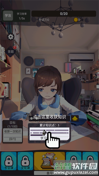 学习高手游戏