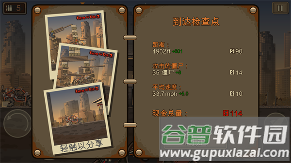 earntodie2下载原版