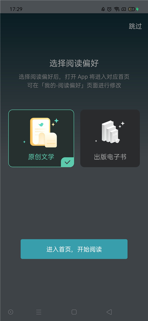 豆瓣读书app