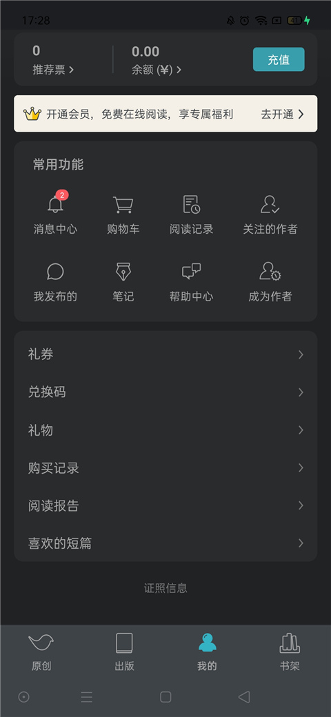 豆瓣读书app