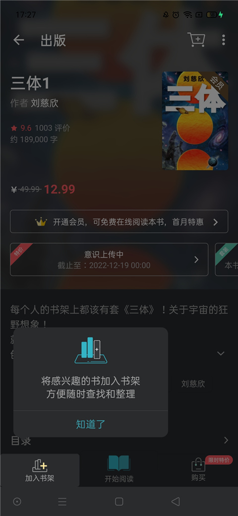 豆瓣读书app
