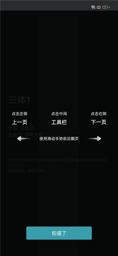 豆瓣读书app