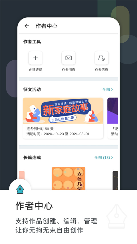 豆瓣读书app截图1
