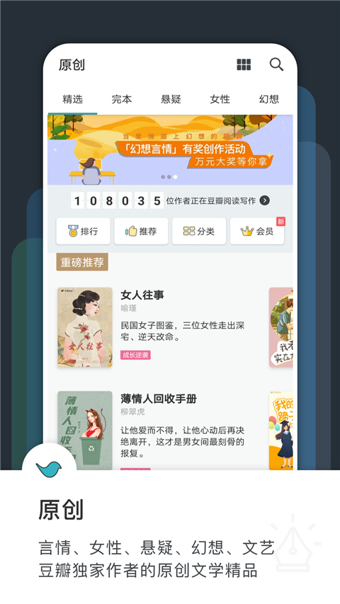 豆瓣读书app截图4