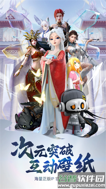 次元互动壁纸官方版截图1