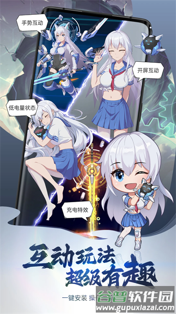 次元互动壁纸官方版截图2