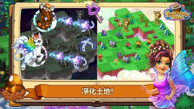 神奇萌宠大冒险无限货币版截图1