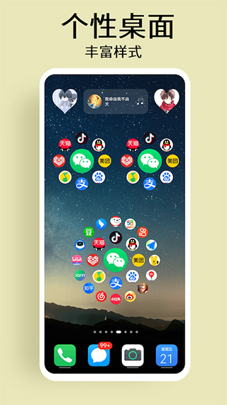 道简小组件截图5