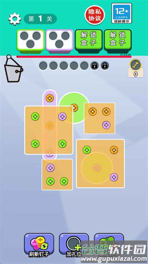 脑瓜不简单游戏截图1