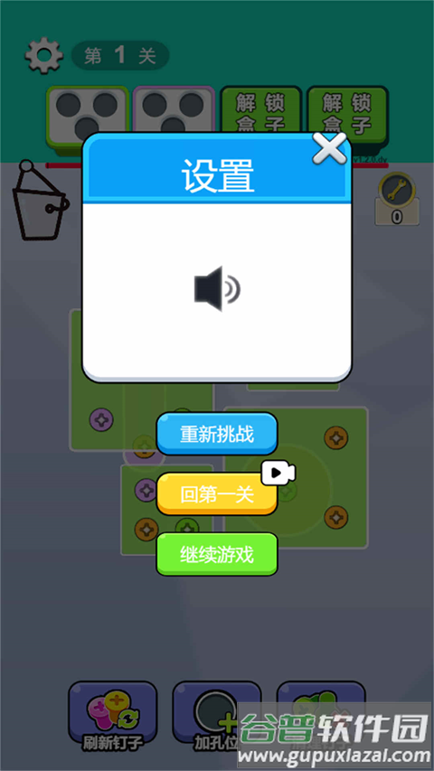 脑瓜不简单游戏截图3