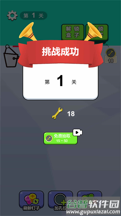 脑瓜不简单游戏截图4