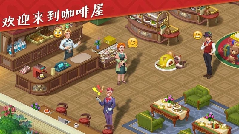 合并浪漫无限金币钻石(Merge Romance)截图2