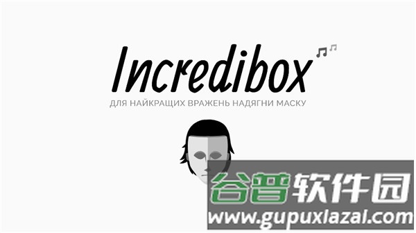 节奏盒子TheMasks模组图片1