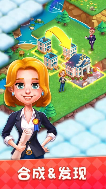 小镇消除故事官方版