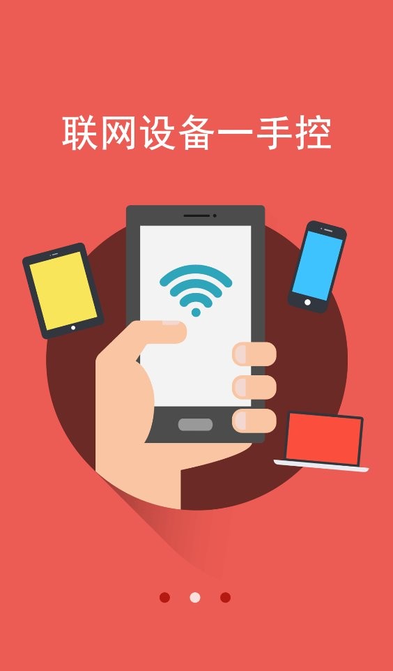 水星路由最新版截图2
