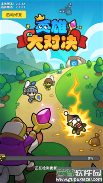 英雄大对决官方正版