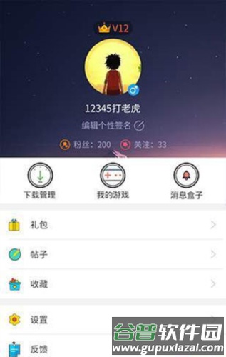 7732游戏盒子app4