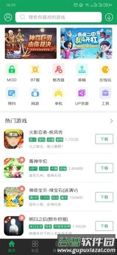 7732游戏盒子app7