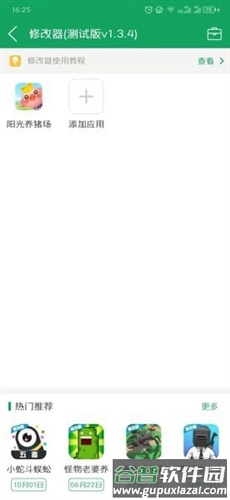 7732游戏盒子app8