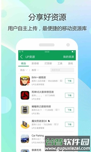 7732游戏盒子app截图4