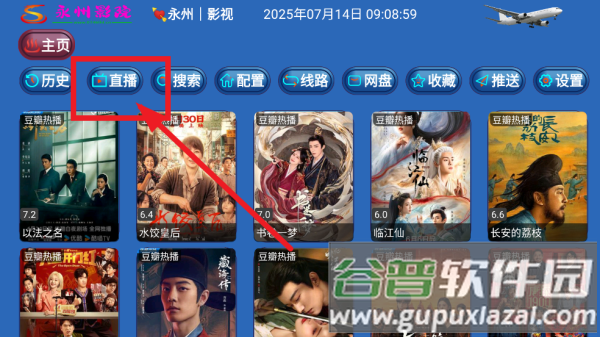 永州影院tv